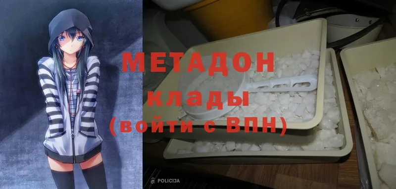 Метадон кристалл  Верхняя Салда 